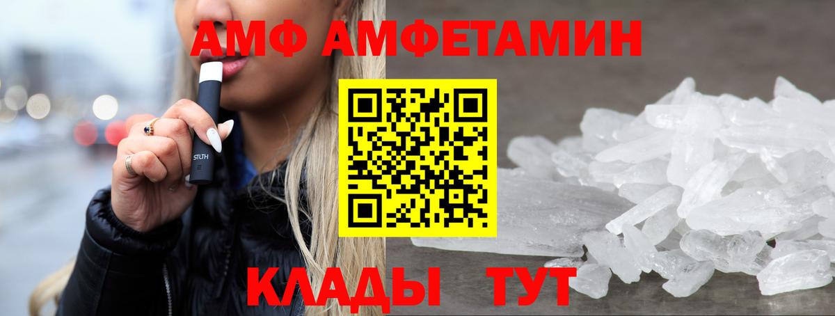 Amphetamine 97% Нарткала