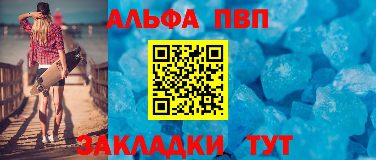 Alpha-PVP СК Нарткала