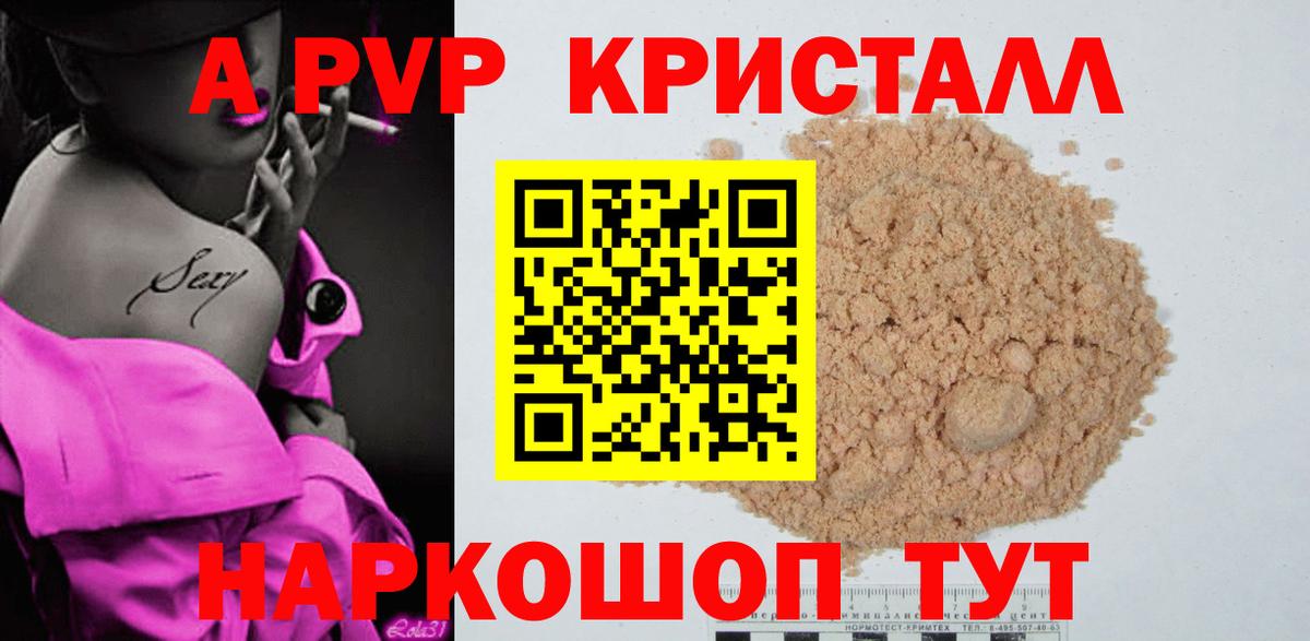 Alfa_PVP СК КРИС  Alfa_PVP крисы CK  Вход с VPN  магазин продажи   Alfa_PVP Соль  Нарткала 