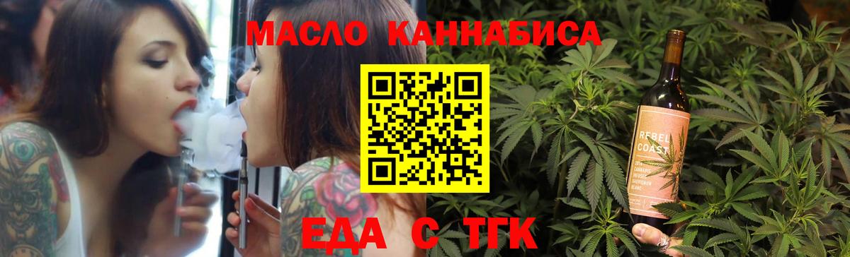 Нарткала  Печенье с ТГК конопля  Вход с VPN 