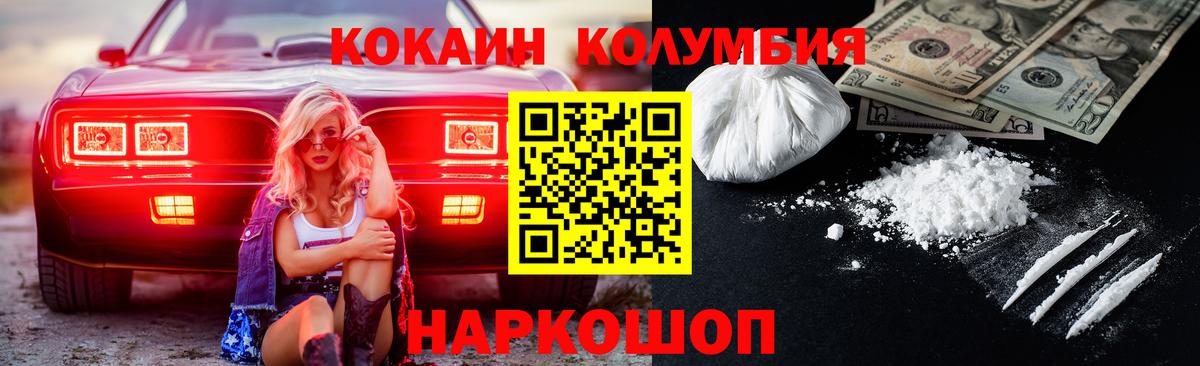 COCAIN VHQ  Кокаин FishScale  Нарткала  Кокаин  Вход с VPN 