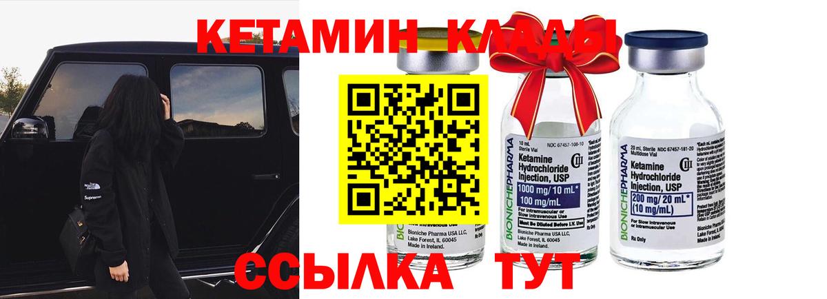 КЕТАМИН VHQ  Вход с VPN  Нарткала  КЕТАМИН VHQ 