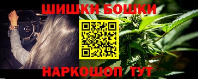 бошки Северобайкальск