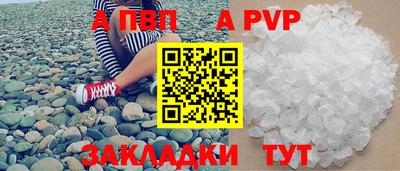 Альфа ПВП Севастополь