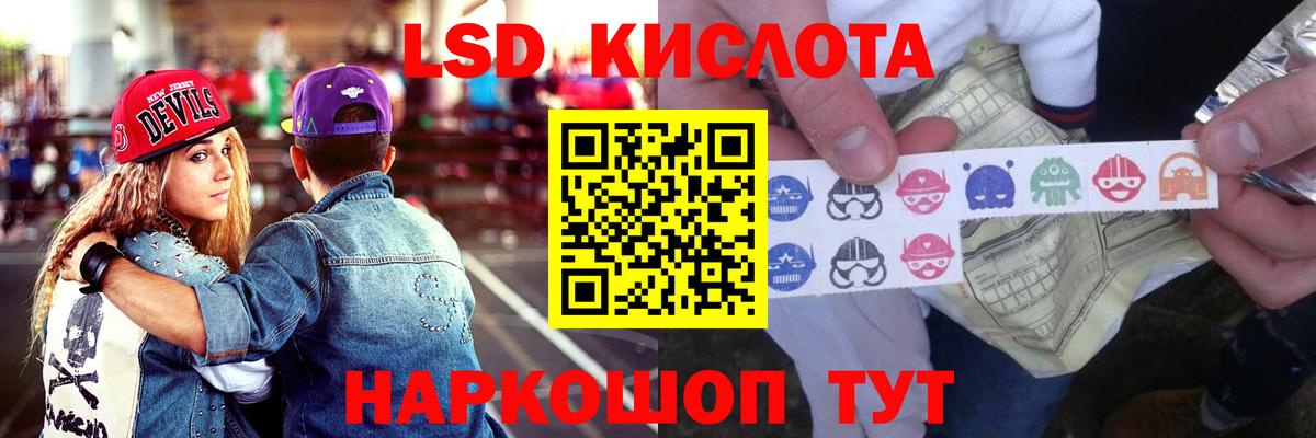 Нарткала  ЛСД экстази ecstasy  ЛСД экстази кислота  LSD-25 экстази  блэк спрут как войти  Вход с VPN 