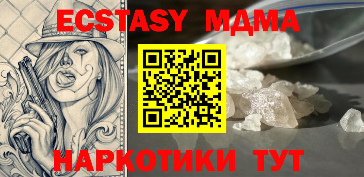 МДМА кристаллы Нарткала
