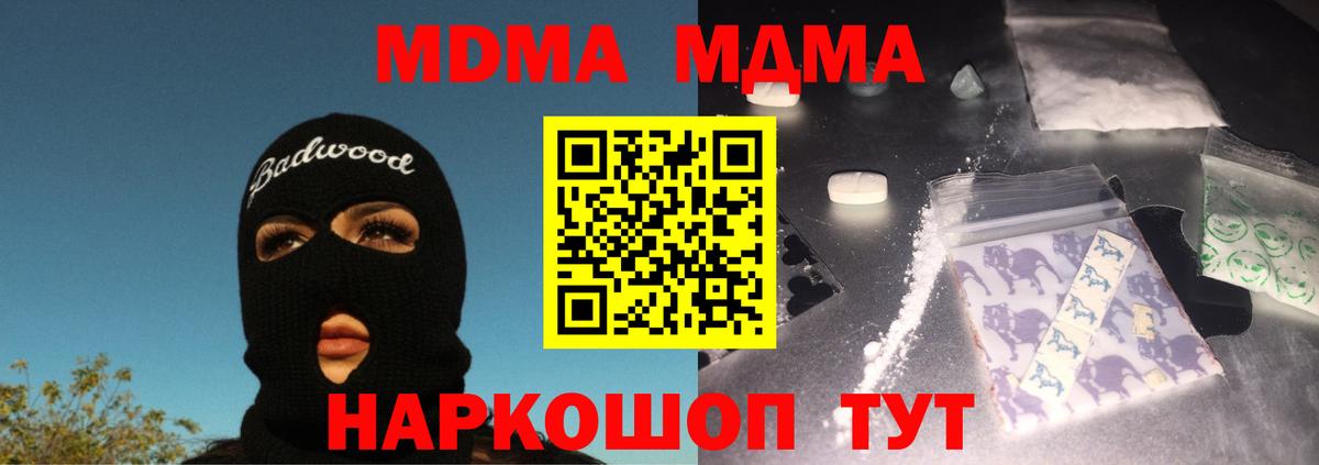 Нарткала  МДМА кристаллы  МДМА кристаллы  Вход с VPN 