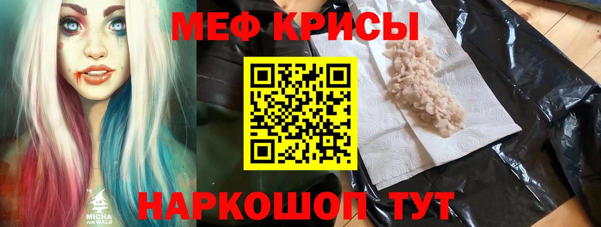 Нарткала  МЕФ  Вход с VPN  МЕФ mephedrone 
