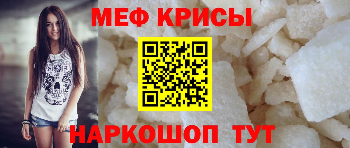 МЕФ мука Нарткала