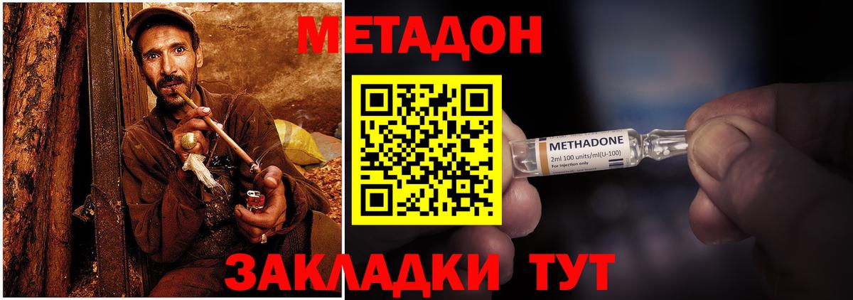 Метадон VHQ  МЕТАДОН methadone  Нарткала  Вход с VPN 