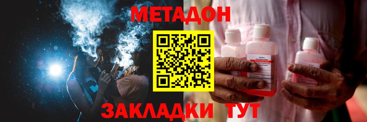 Метадон мёд Нарткала
