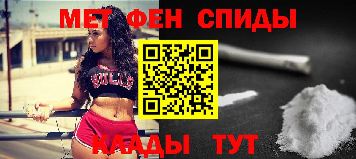 Метамфетамин мет Нарткала