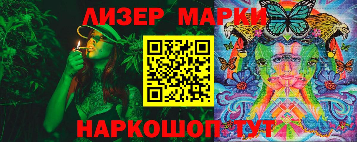 Марки N-bome 1,5мг Нарткала