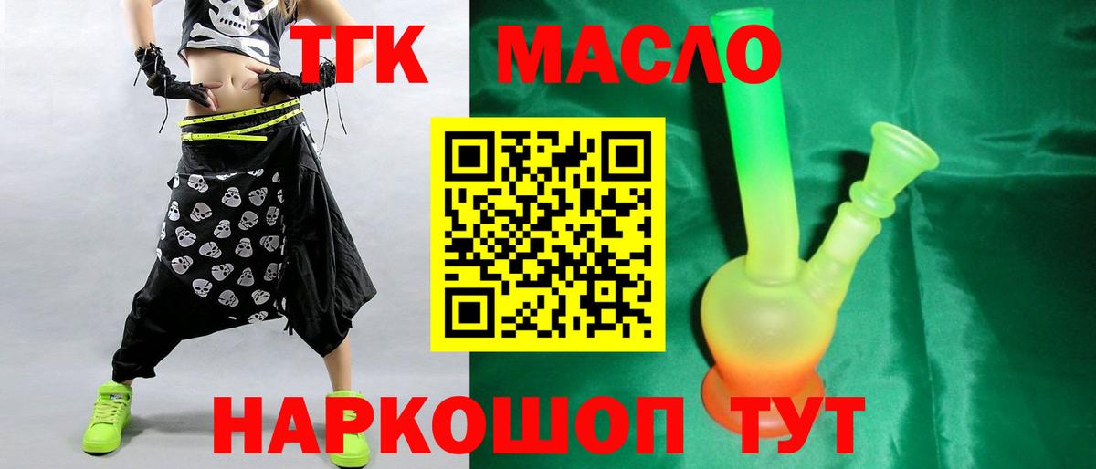 Дистиллят ТГК вейп Нарткала