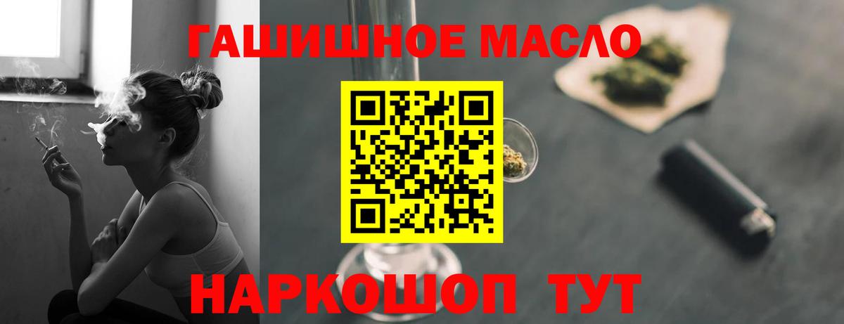 ТГК концентрат  Вход с VPN  Нарткала  ТГК гашишное масло 